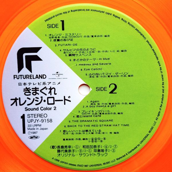 きまぐれオレンジ☆ロード Singing Heart Sound Color 2 鷺巣 詩郎 – Kimagure Orange☆Road Sound Color 2 = きまぐれ