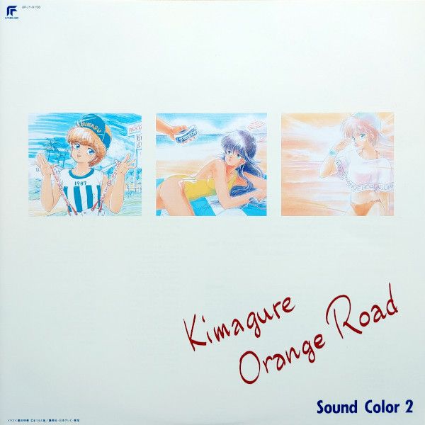 Shiro Sagisu | Kimagure Orange☆Road Sound Color 2