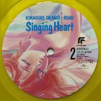 KIMAGURE ORANGE☆ROAD Singing Heart CD Various – Kimagure Orange☆Road - Singing Heart = きまぐれ