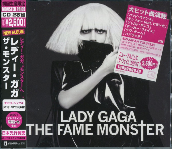 未使用品 レディーガガ LADYGAGA THEFAME MONSTERポスター Lady Gaga レディーガガ THE FAME MONSTER ポスター - メルカリ