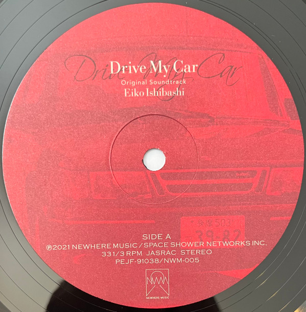 Eiko Ishibashi Drive My Car Original Soundtrack Vinyl (LP