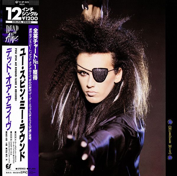 DEAD OR ALIVE / YOU SPIN ME ROUND 輸入盤 2枚 DEAD OR ALIVE / YOU SPIN ME ROUND 輸入盤 2枚 DEAD OR ALIVE